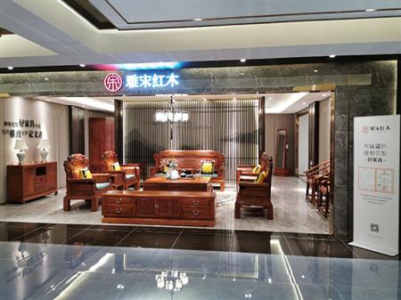 雅宋紅木平度專賣店