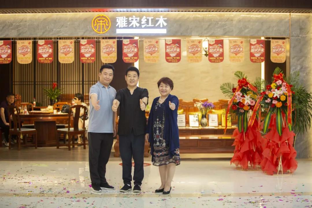 雅宋紅木太和店 雅宋紅木太和店